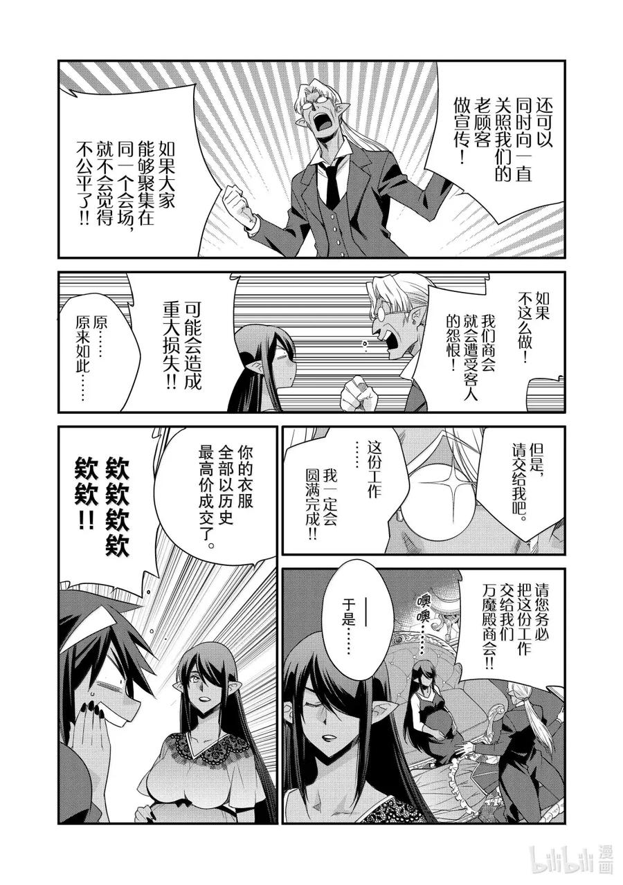 在异世界买土地开辟农场 53 53 第6页