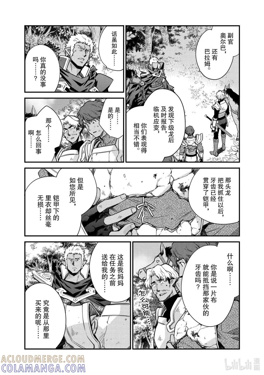 在异世界买土地开辟农场 53 53 第17页