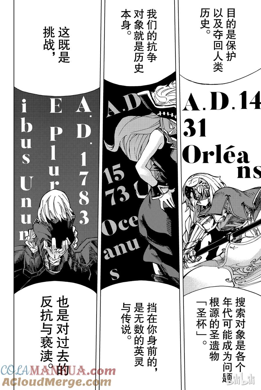 《Fate_Grand Order-turas realta-》5 Grand Order 第37页