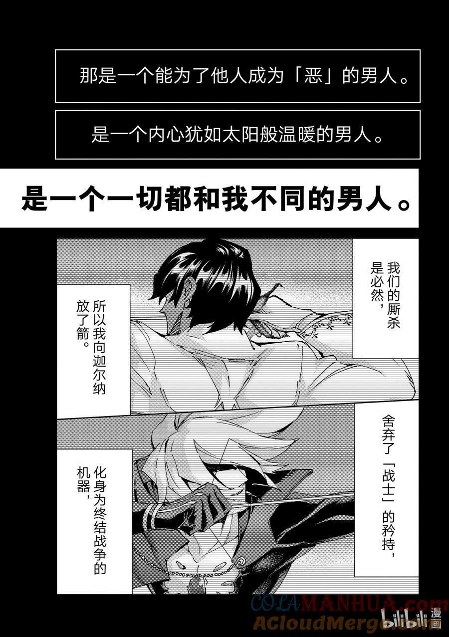 《Fate_Grand Order-turas realta-》57 北美神话大战·急Ⅲ 第11页