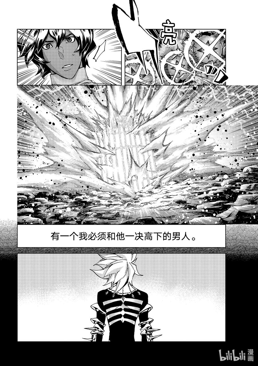 《Fate_Grand Order-turas realta-》57 北美神话大战·急Ⅲ 第10页