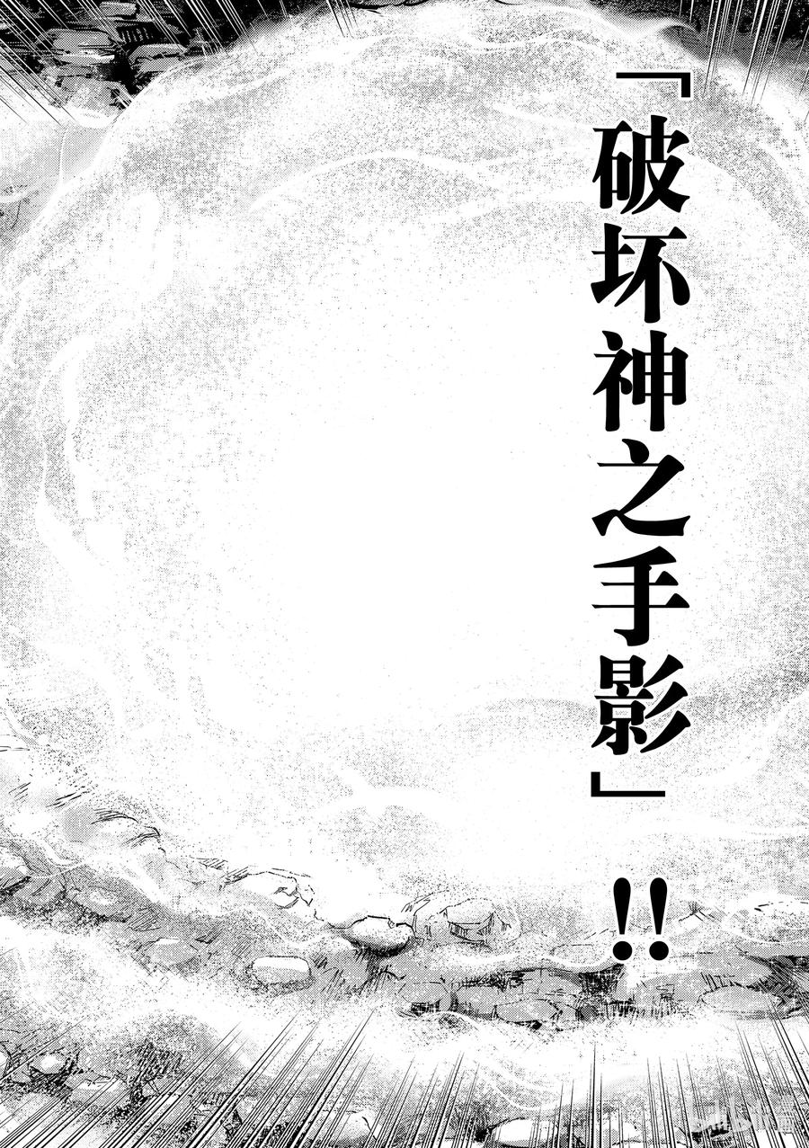 《Fate_Grand Order-turas realta-》57 北美神话大战·急Ⅲ 第22页