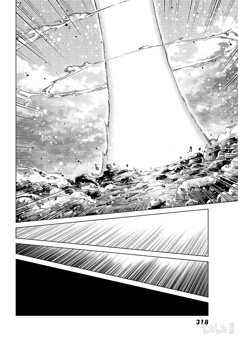 《Fate_Grand Order-turas realta-》57 北美神话大战·急Ⅲ 第30页