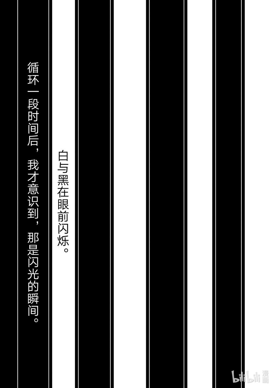 《Fate_Grand Order-turas realta-》57 北美神话大战·急Ⅲ 第24页