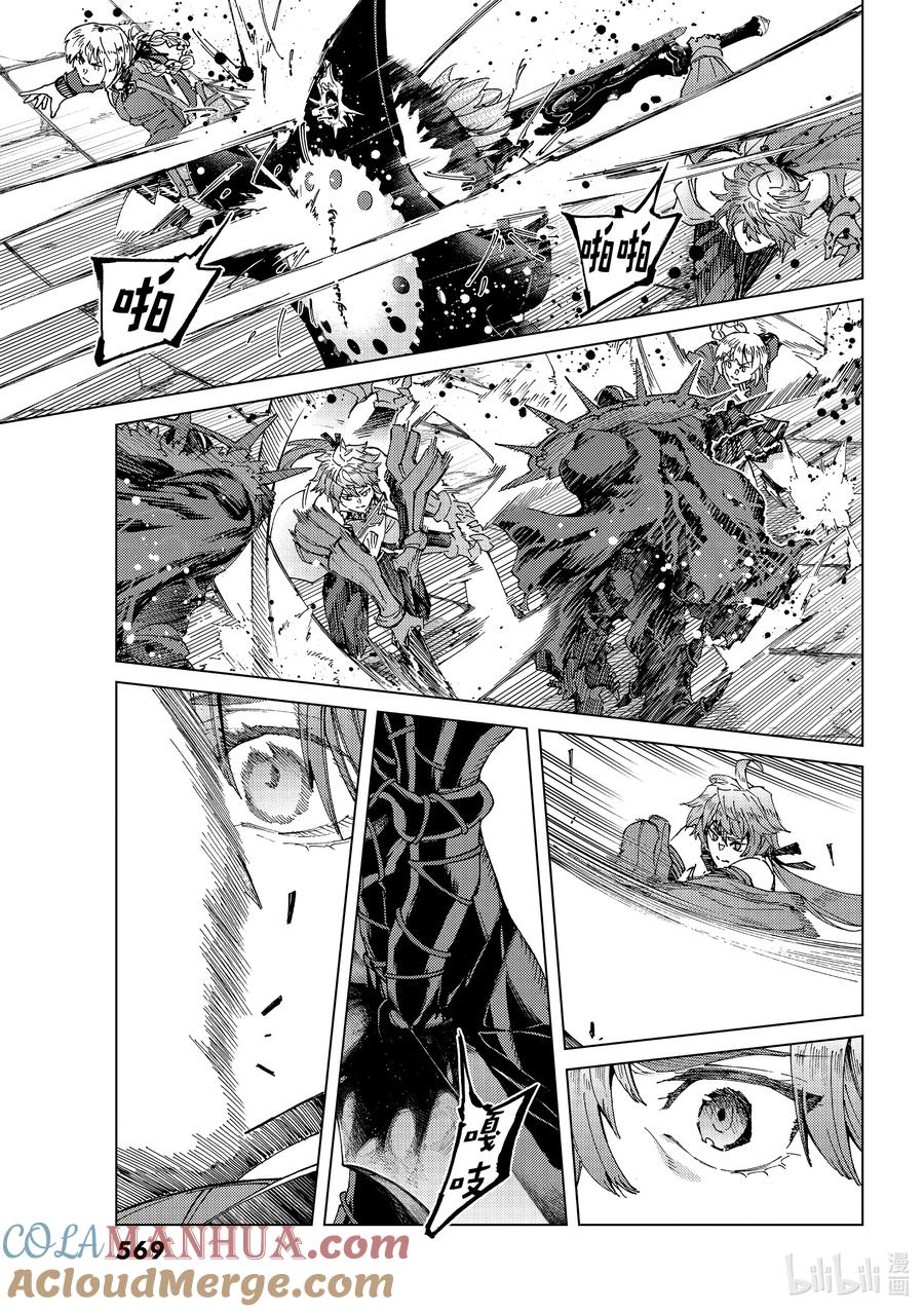《Fate_Grand Order-turas realta-》58 北美神话大战·急Ⅳ 第12页