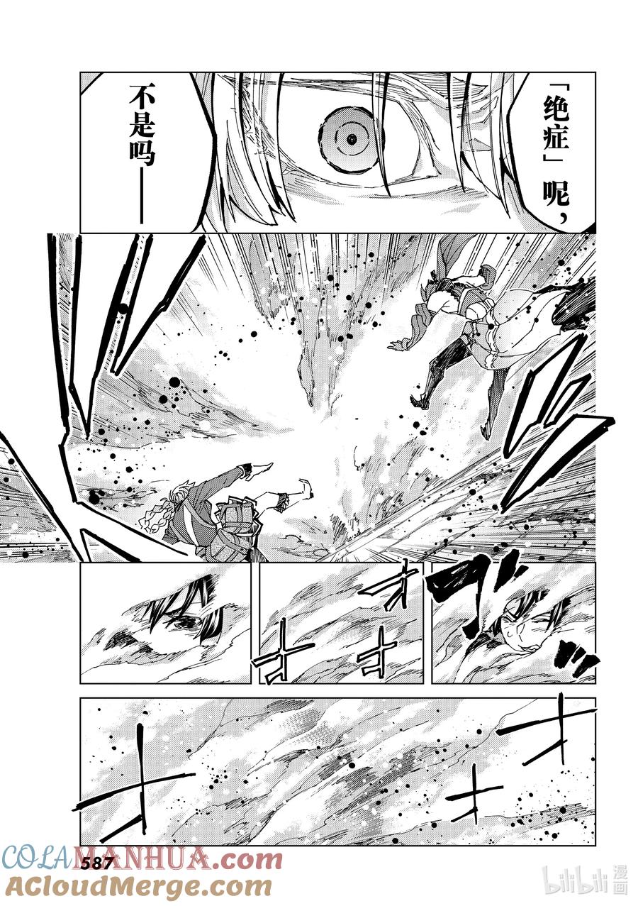 《Fate_Grand Order-turas realta-》58 北美神话大战·急Ⅳ 第30页