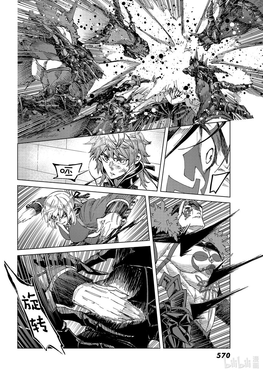 《Fate_Grand Order-turas realta-》58 北美神话大战·急Ⅳ 第13页