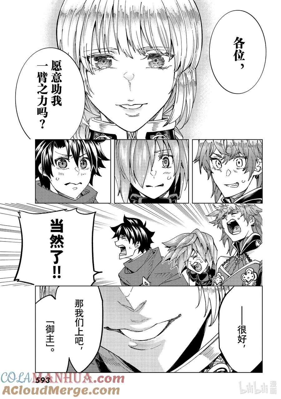《Fate_Grand Order-turas realta-》58 北美神话大战·急Ⅳ 第36页