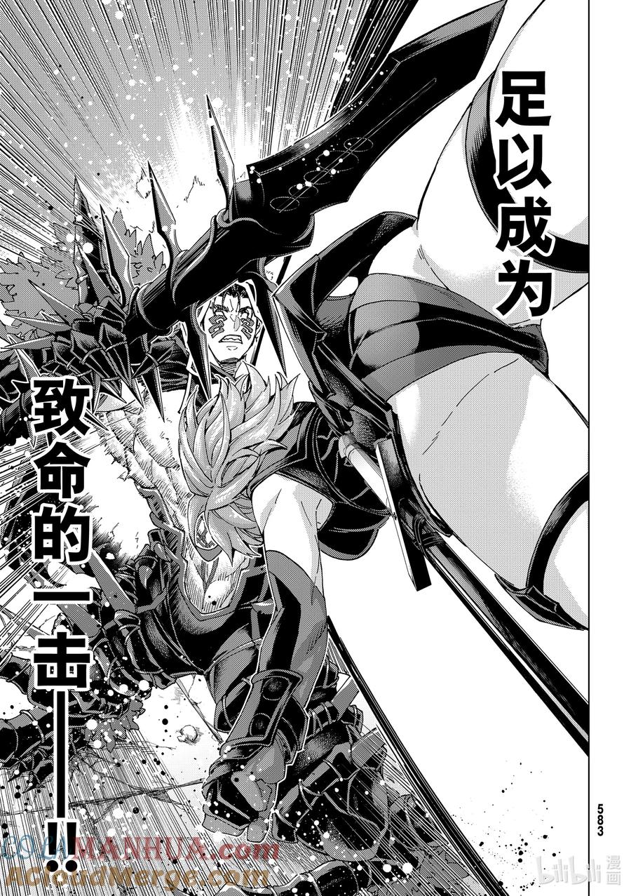 《Fate_Grand Order-turas realta-》58 北美神话大战·急Ⅳ 第26页