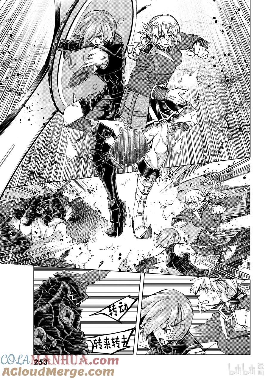 《Fate_Grand Order-turas realta-》59 北美神话大战 合众为一 最终节 盾兵·御主·战士·护士 第11页