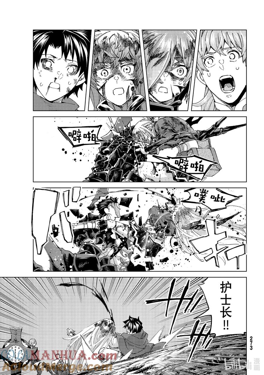 《Fate_Grand Order-turas realta-》59 北美神话大战 合众为一 最终节 盾兵·御主·战士·护士 第31页