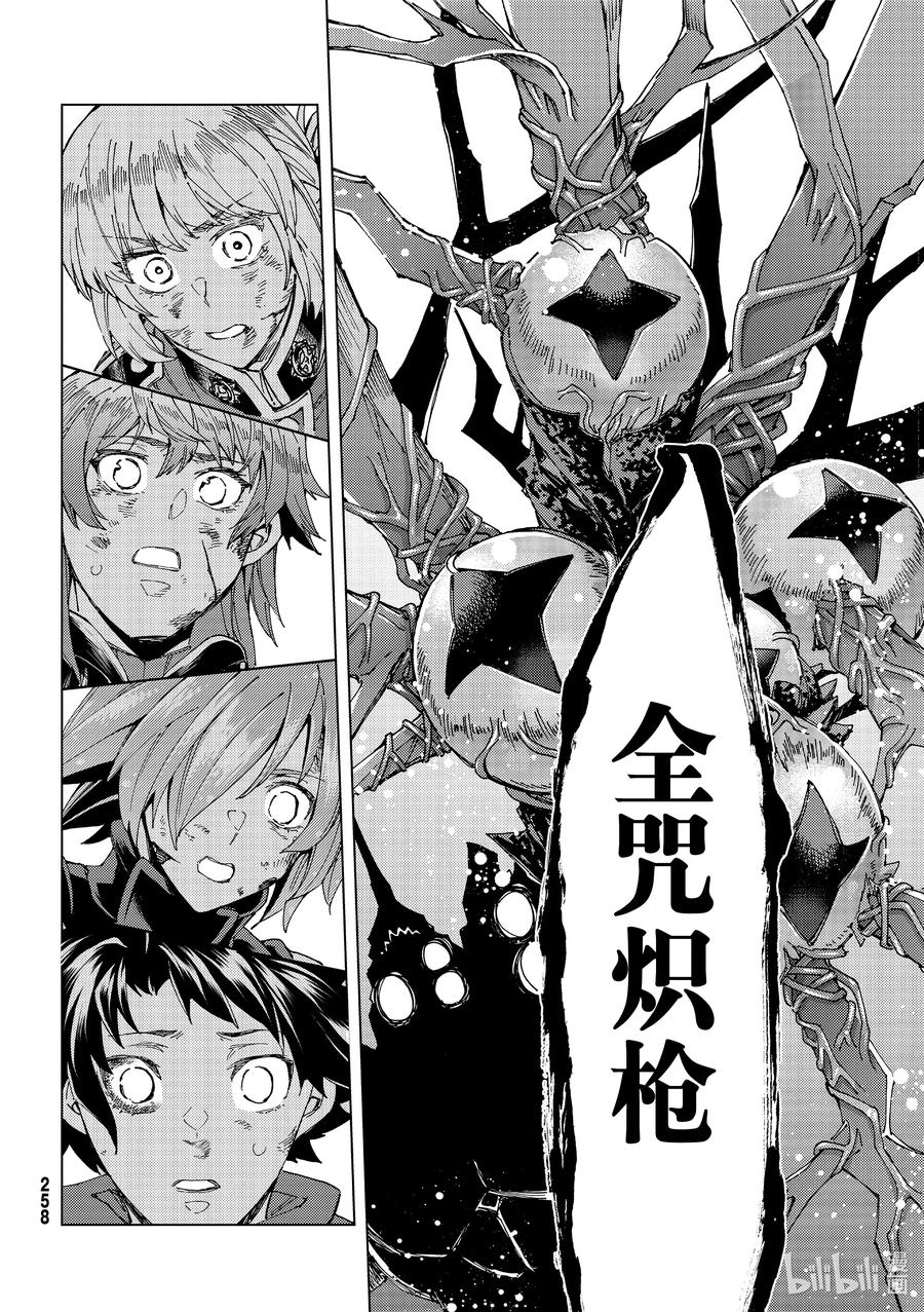 《Fate_Grand Order-turas realta-》59 北美神话大战 合众为一 最终节 盾兵·御主·战士·护士 第16页