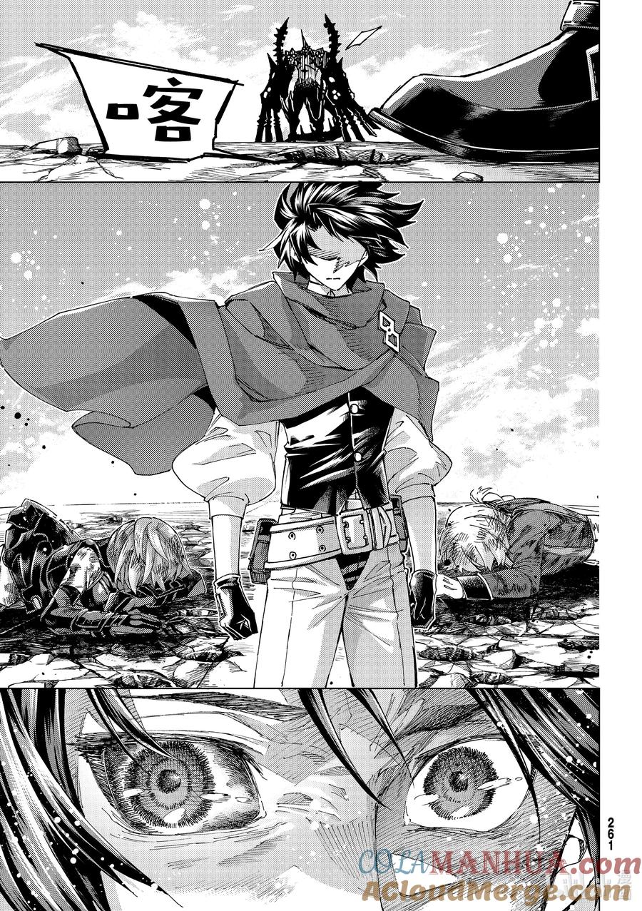 《Fate_Grand Order-turas realta-》59 北美神话大战 合众为一 最终节 盾兵·御主·战士·护士 第19页