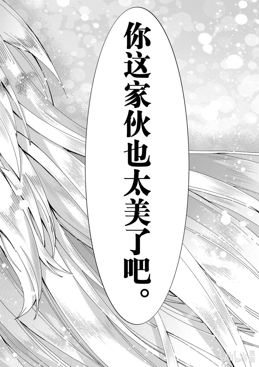 《Fate_Grand Order-turas realta-》59 北美神话大战 合众为一 最终节 盾兵·御主·战士·护士 第34页