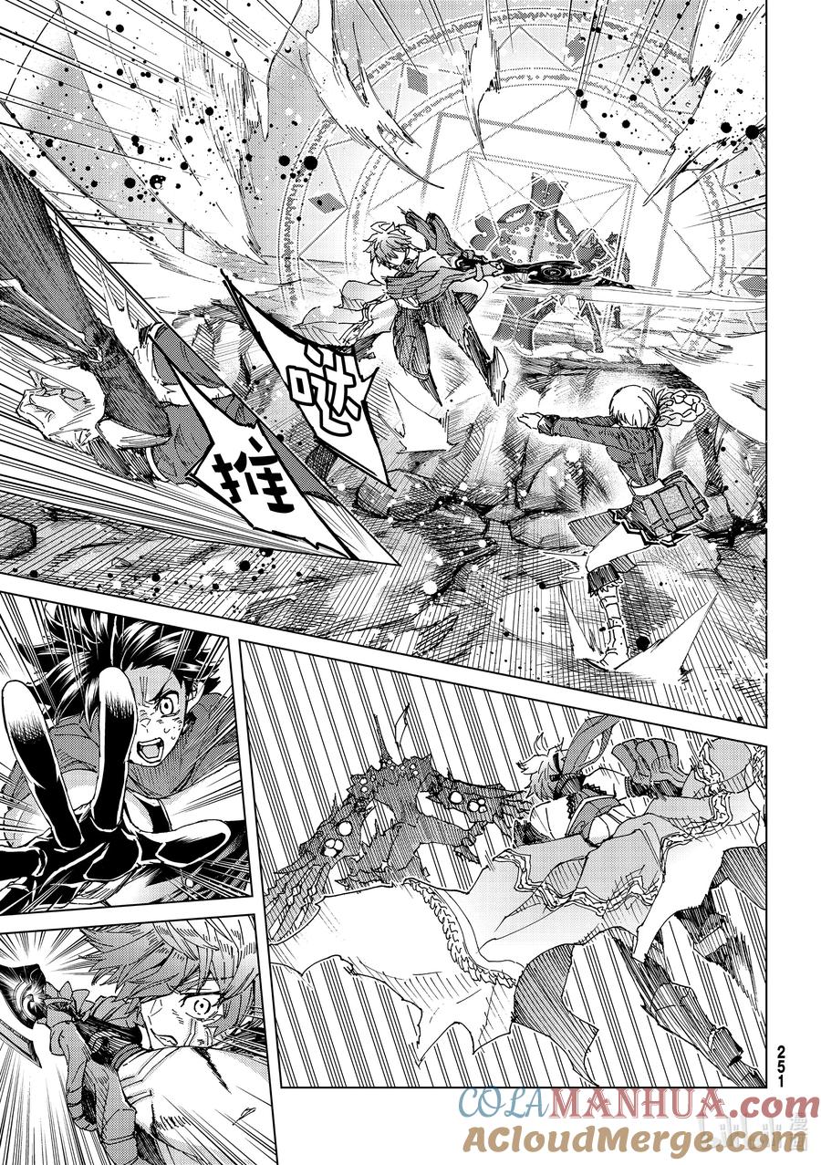 《Fate_Grand Order-turas realta-》59 北美神话大战 合众为一 最终节 盾兵·御主·战士·护士 第9页