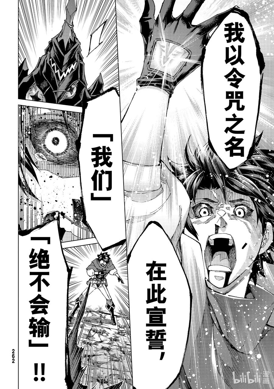 《Fate_Grand Order-turas realta-》59 北美神话大战 合众为一 最终节 盾兵·御主·战士·护士 第20页