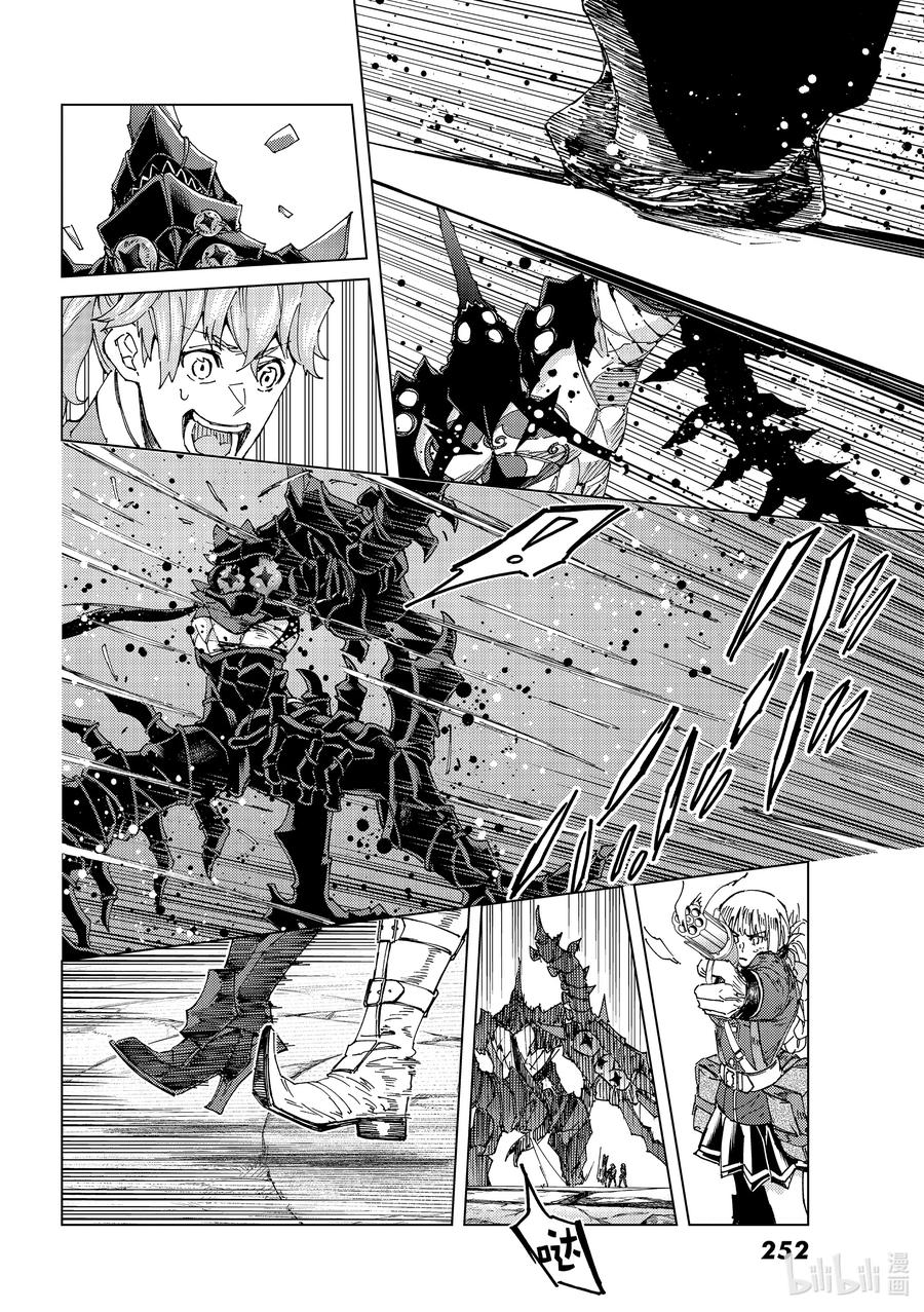 《Fate_Grand Order-turas realta-》59 北美神话大战 合众为一 最终节 盾兵·御主·战士·护士 第10页