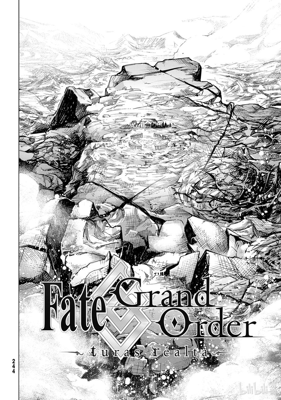 《Fate_Grand Order-turas realta-》59 北美神话大战 合众为一 最终节 盾兵·御主·战士·护士 第2页