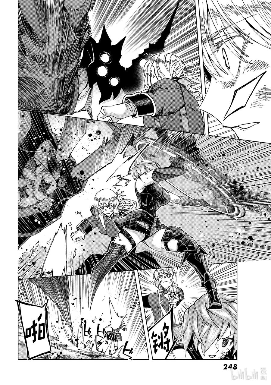 《Fate_Grand Order-turas realta-》59 北美神话大战 合众为一 最终节 盾兵·御主·战士·护士 第6页