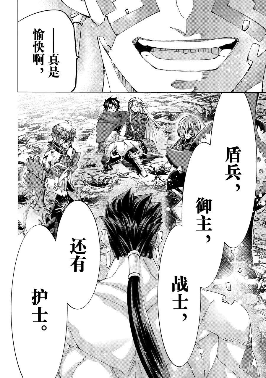 《Fate_Grand Order-turas realta-》59 北美神话大战 合众为一 最终节 盾兵·御主·战士·护士 第36页