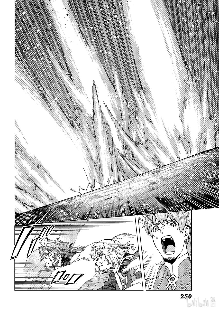 《Fate_Grand Order-turas realta-》59 北美神话大战 合众为一 最终节 盾兵·御主·战士·护士 第8页