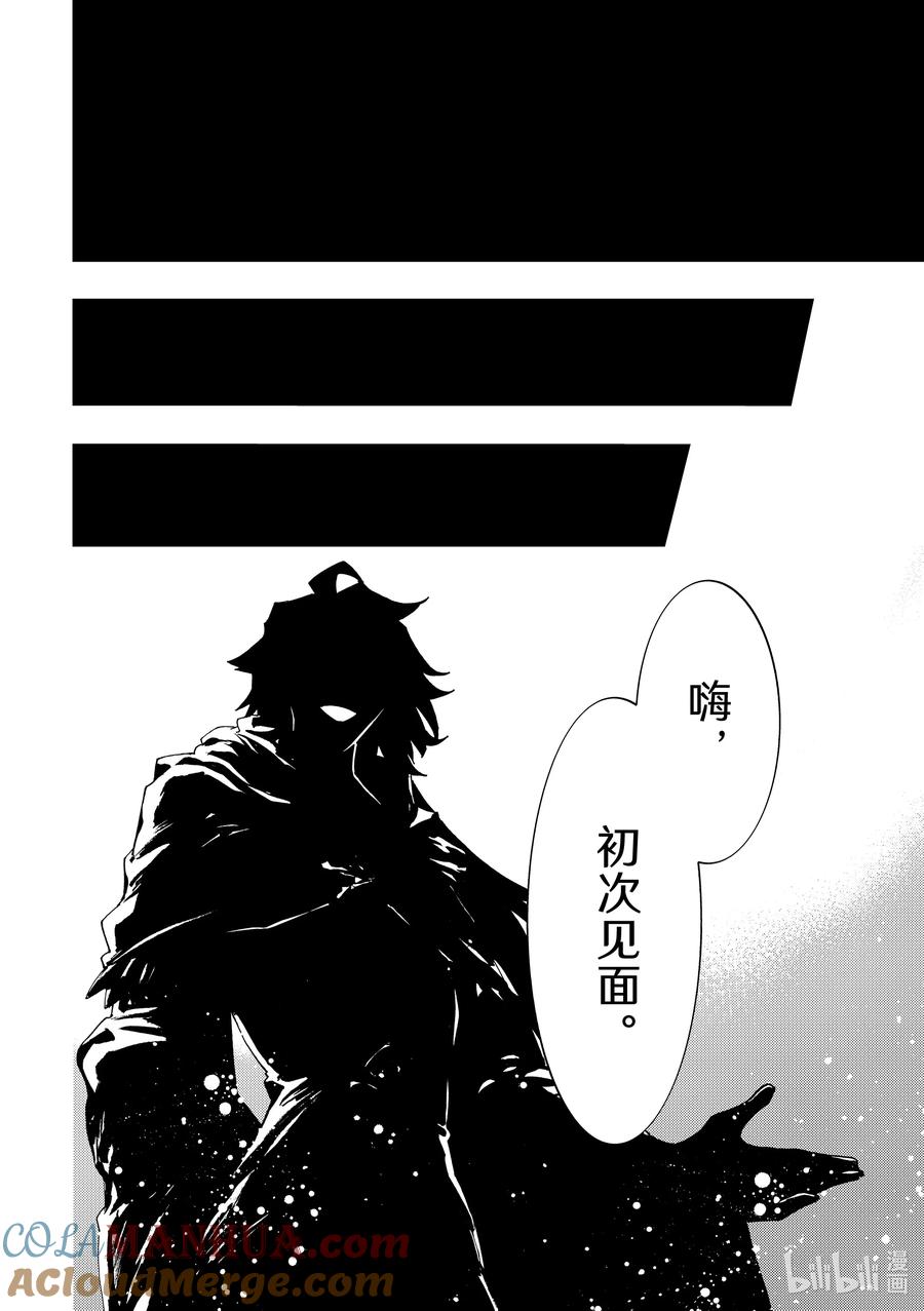 《Fate_Grand Order-turas realta-》60 epilogue5_prologue7 第32页