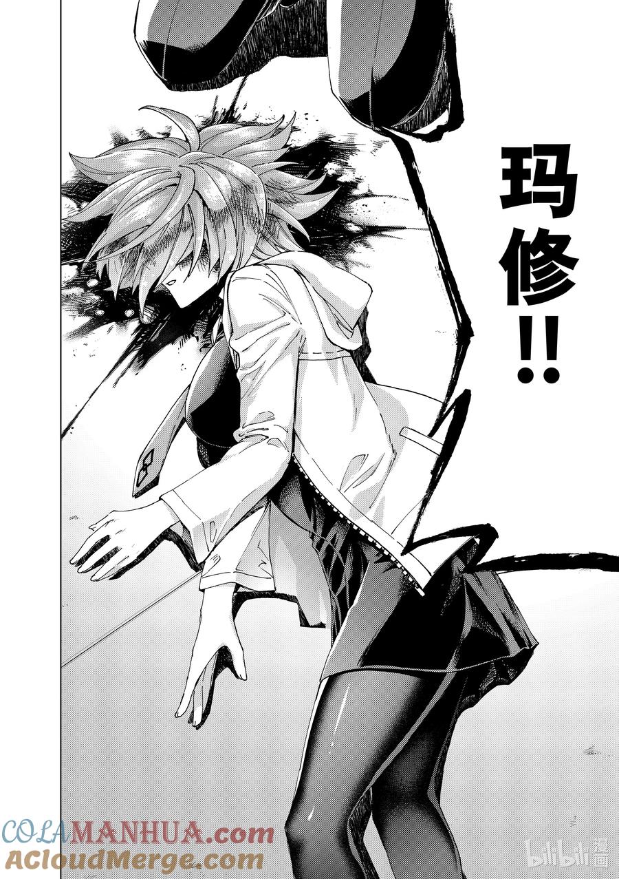 《Fate_Grand Order-turas realta-》60 epilogue5_prologue7 第36页