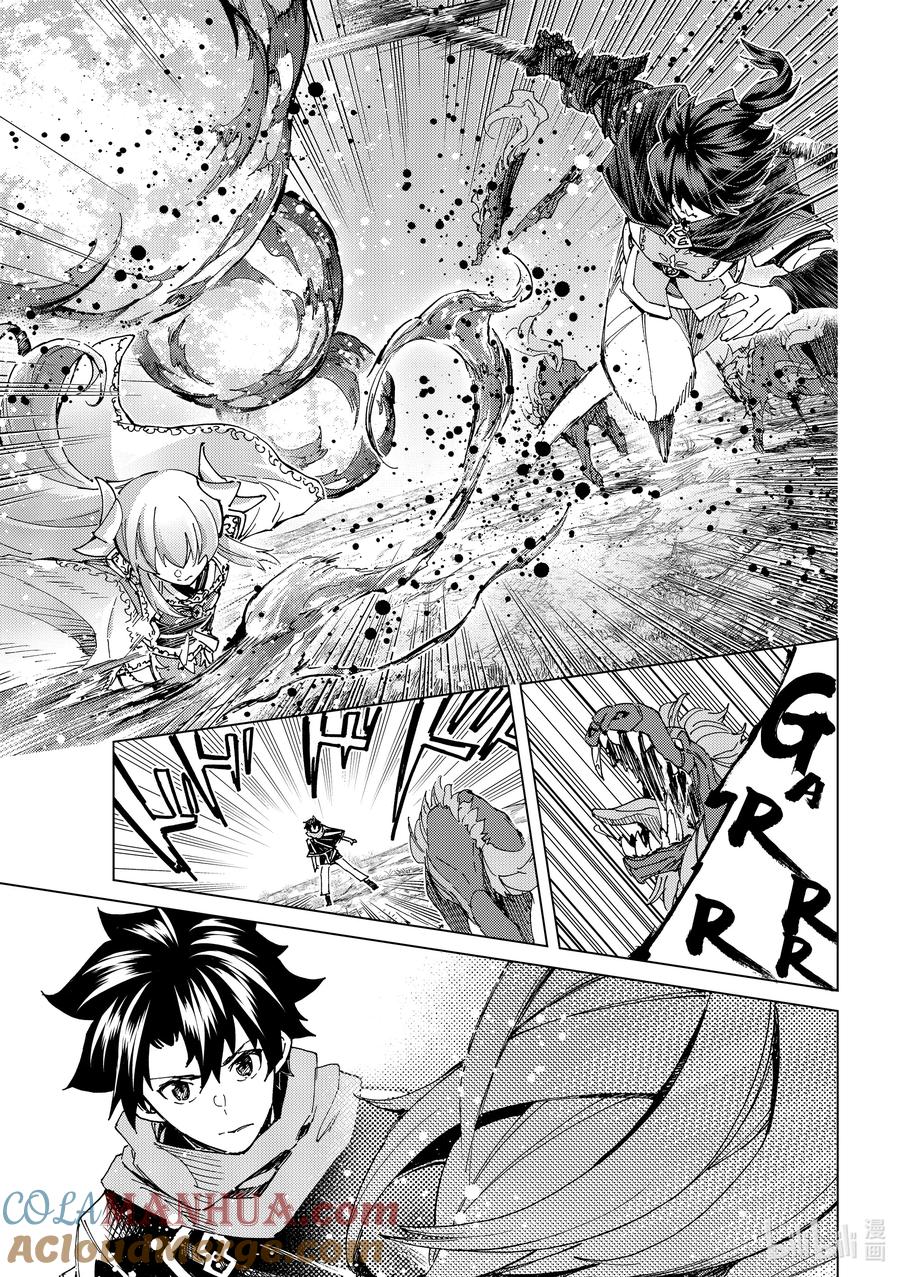 《Fate_Grand Order-turas realta-》61 prologue7Ⅱ 第17页