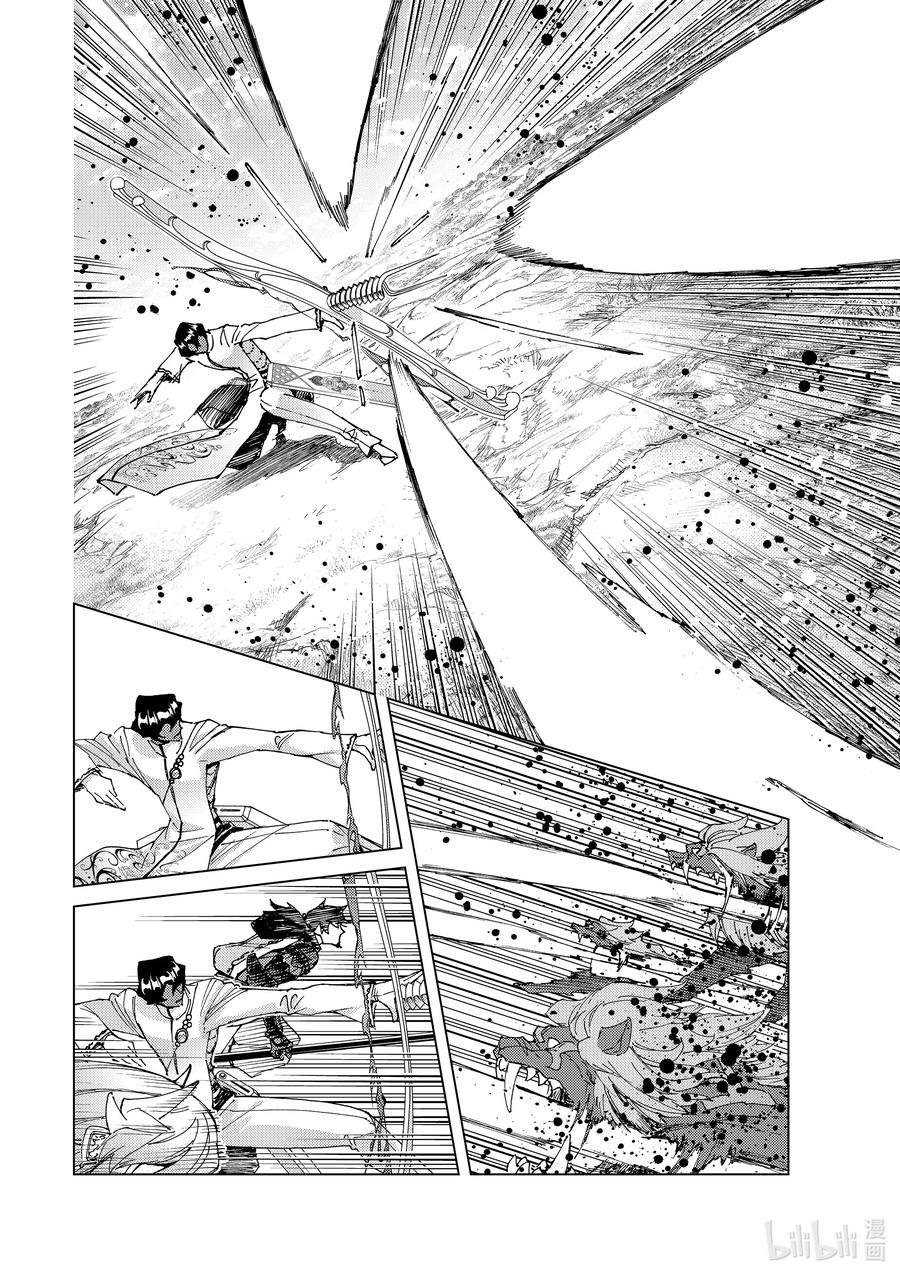 《Fate_Grand Order-turas realta-》61 prologue7Ⅱ 第16页