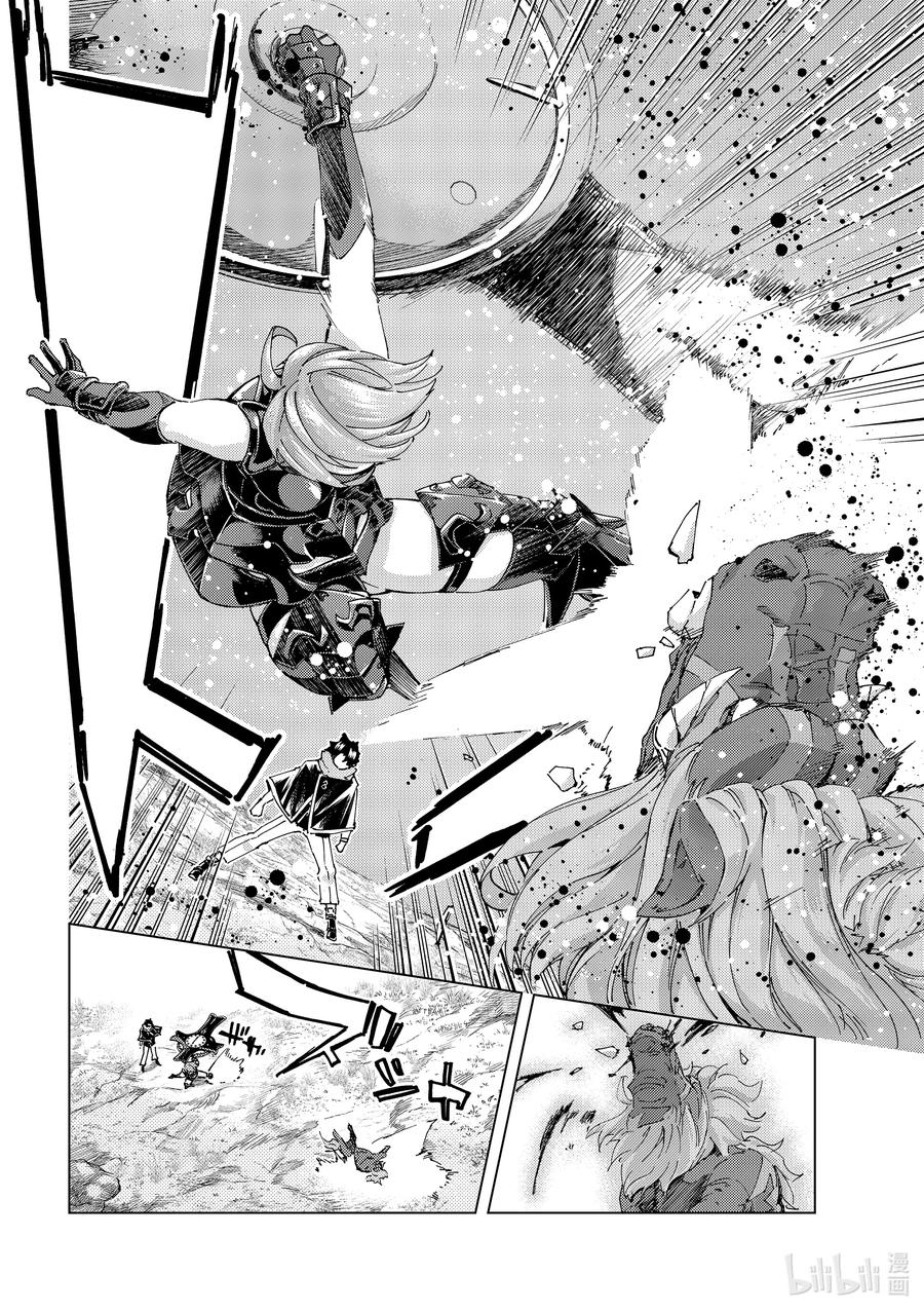 《Fate_Grand Order-turas realta-》61 prologue7Ⅱ 第18页