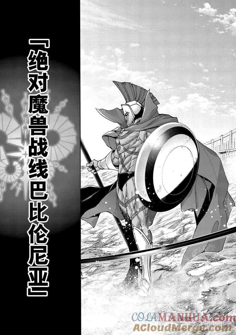 《Fate_Grand Order-turas realta-》62 第七特异点① 第33页