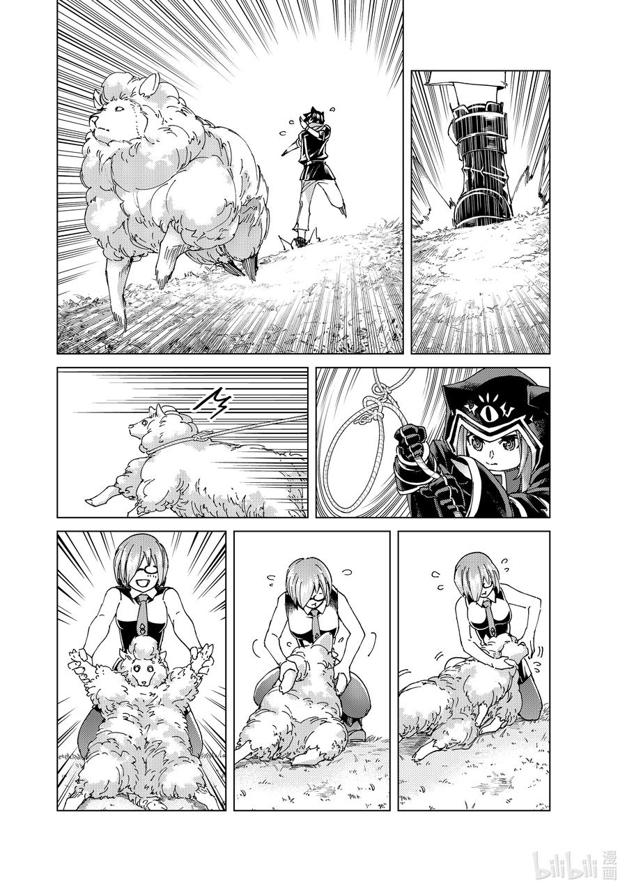 《Fate_Grand Order-turas realta-》63 第七特异点② 第8页