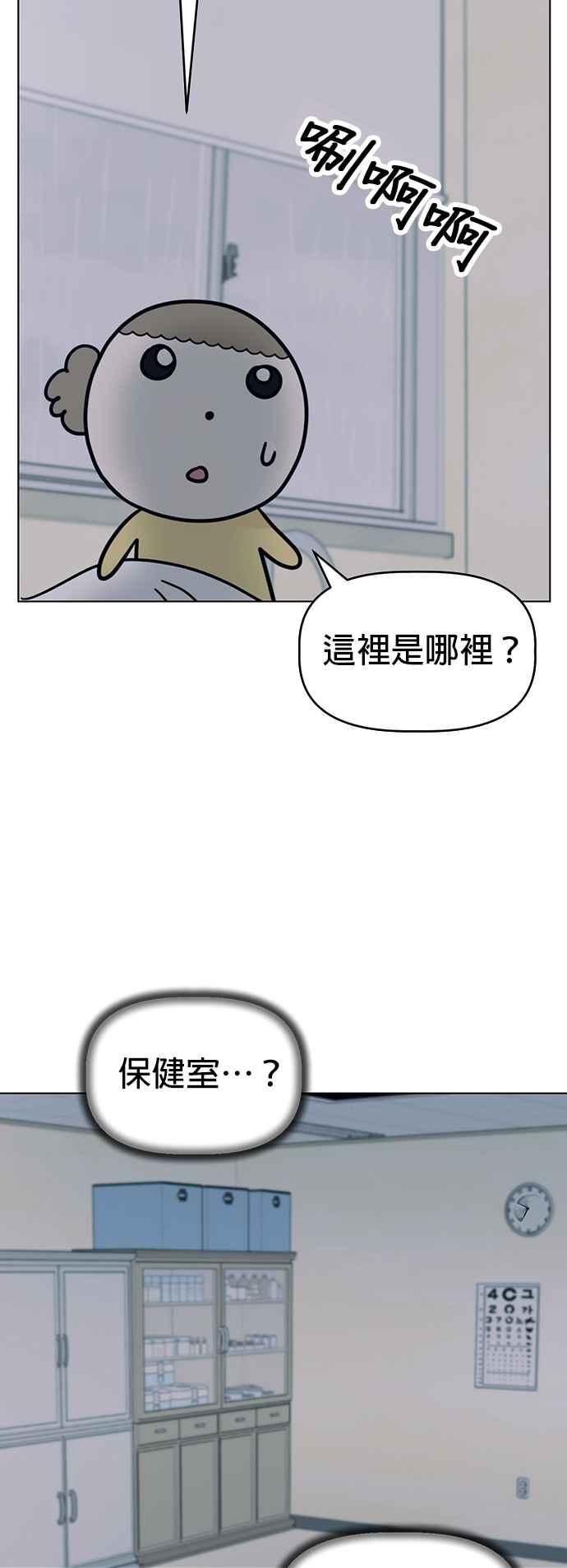 我家妹妹是狗狗 第69话 小丸!!!!! 第36页