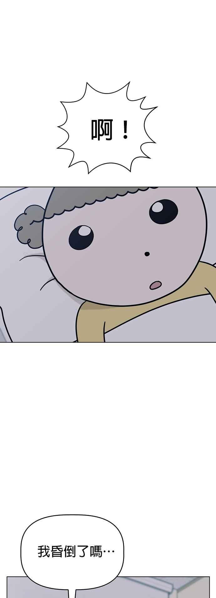 我家妹妹是狗狗 第69话 小丸!!!!! 第35页
