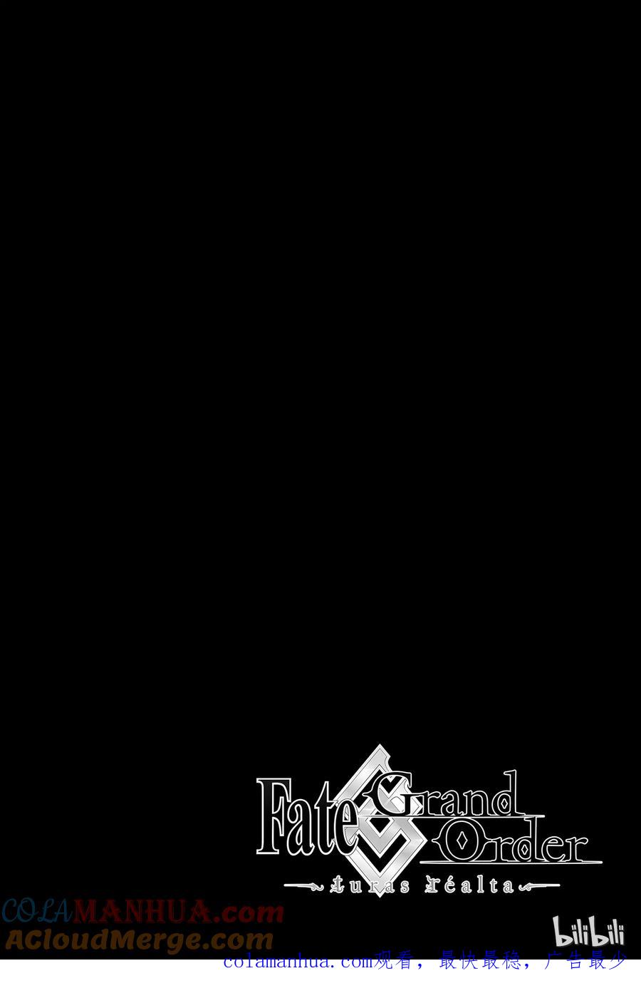 《Fate_Grand Order-turas realta-》6 第一特异点① 第33页