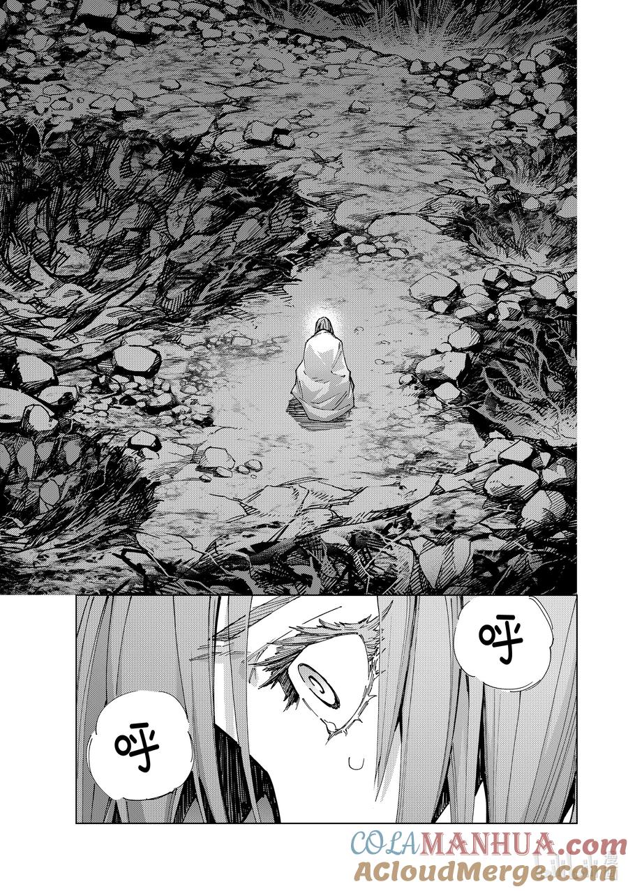 《Fate_Grand Order-turas realta-》67 第七特异点⑥ 第30页