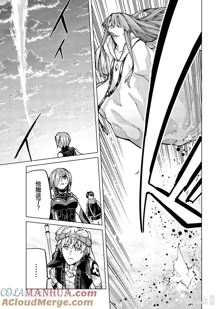 《Fate_Grand Order-turas realta-》67 第七特异点⑥ 第20页