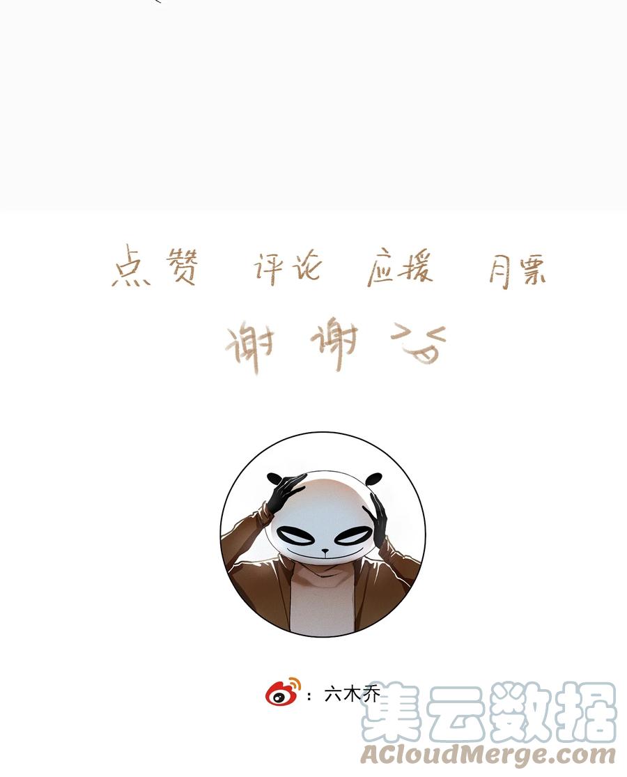 不小心救了江湖公敌 061 嫁祸 第23页