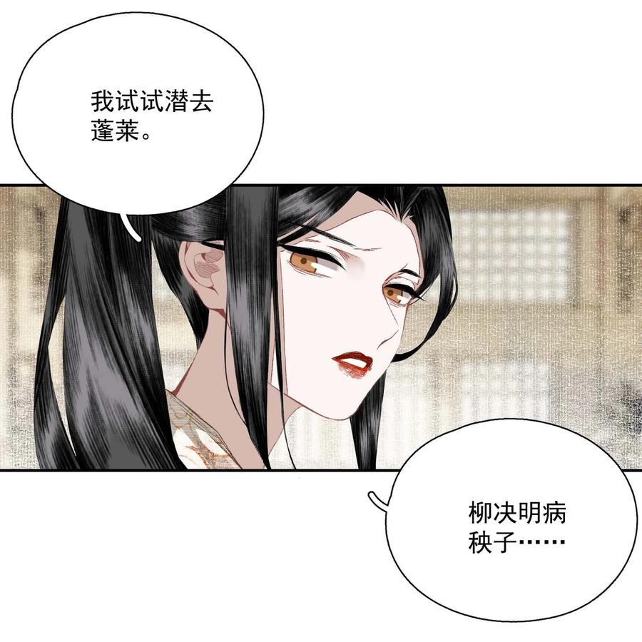 不小心救了江湖公敌 062 “新同伴” 第10页