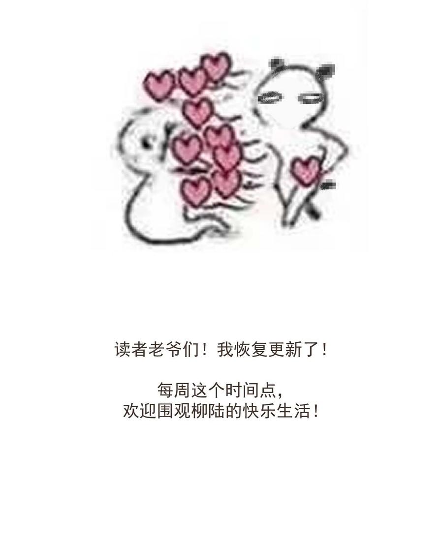 不小心救了江湖公敌 062 “新同伴” 第22页