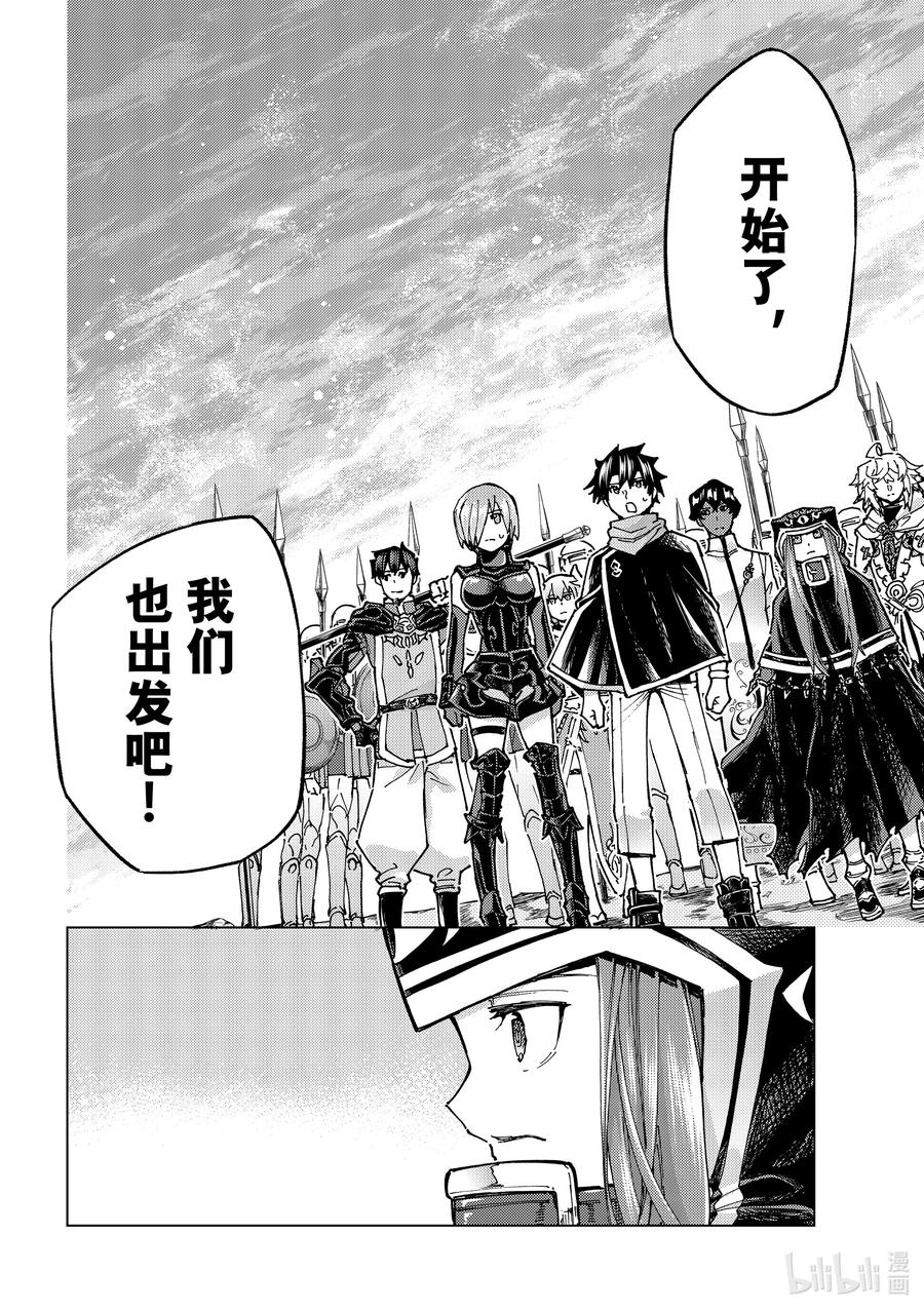 《Fate_Grand Order-turas realta-》70 第七特异点⑨ 第34页
