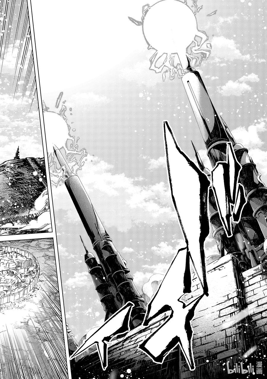 《Fate_Grand Order-turas realta-》70 第七特异点⑨ 第28页