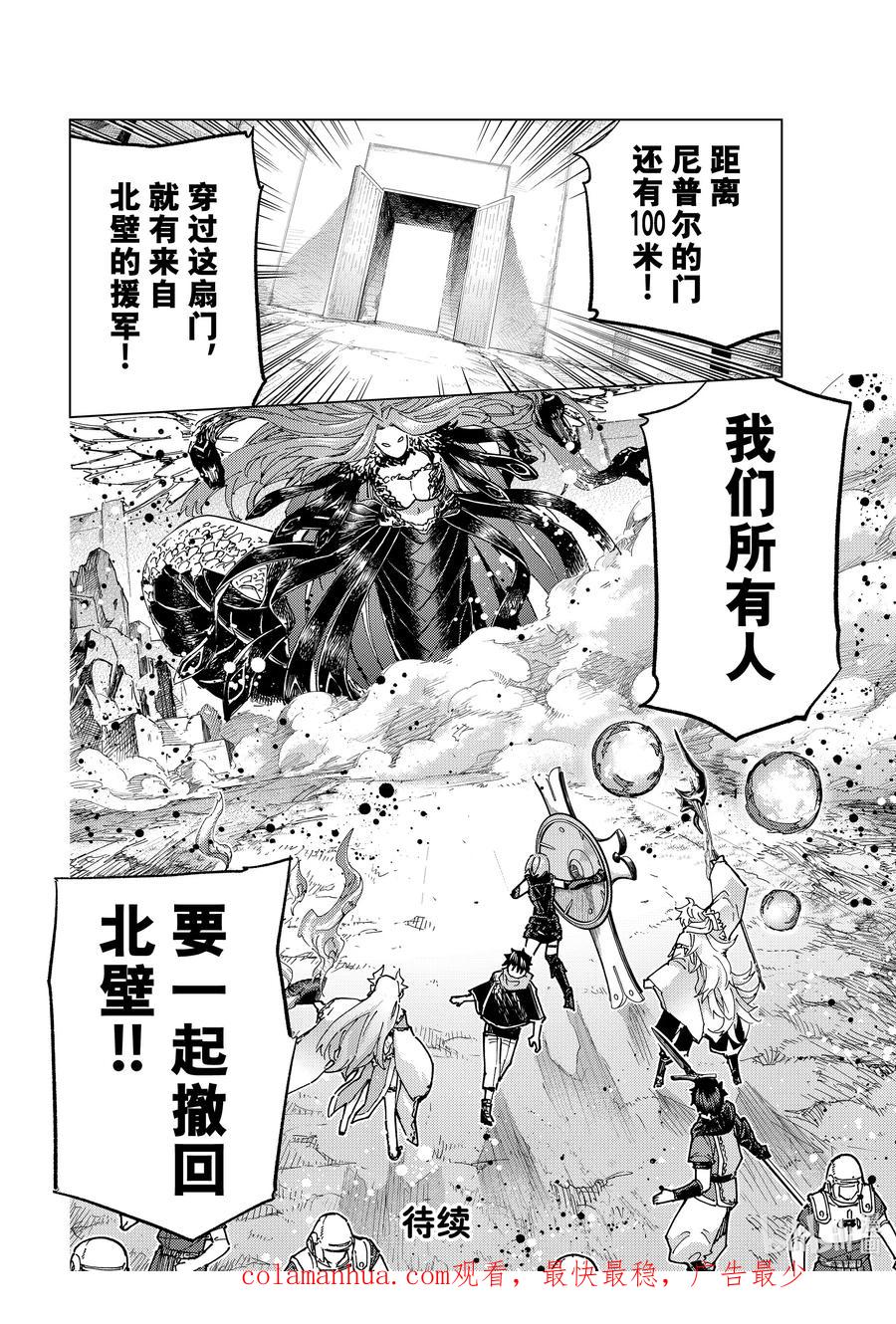 《Fate_Grand Order-turas realta-》71 第七特异点⑩ 第36页