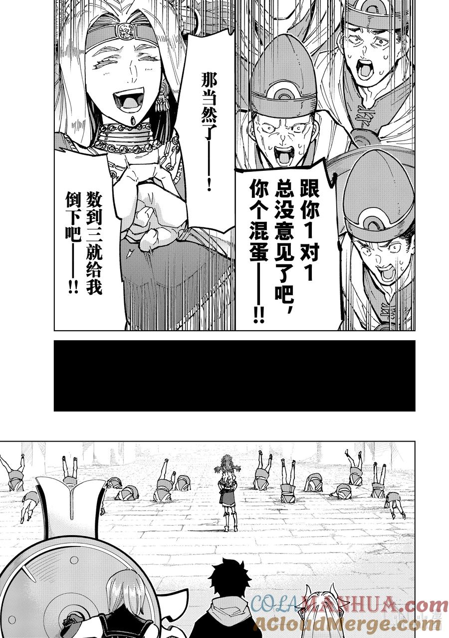 《Fate_Grand Order-turas realta-》73 第七特异点⑫ 第13页