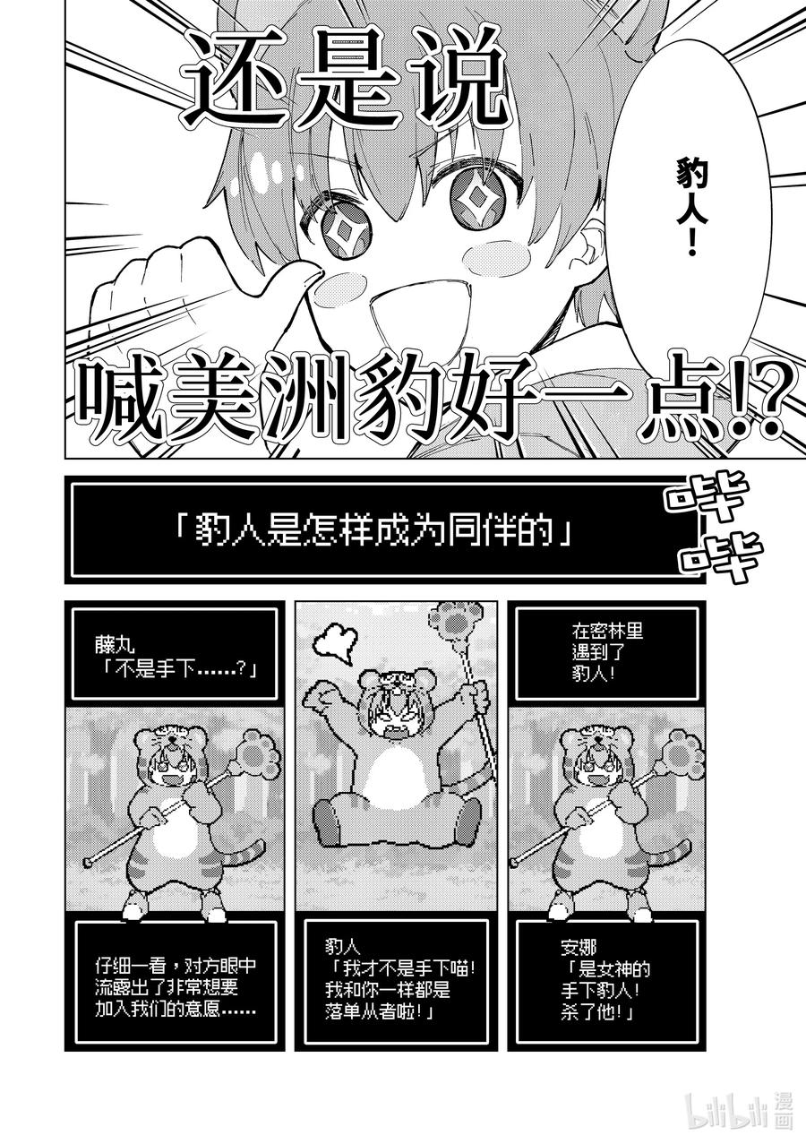 《Fate_Grand Order-turas realta-》74 第七特异点⑬ 第4页