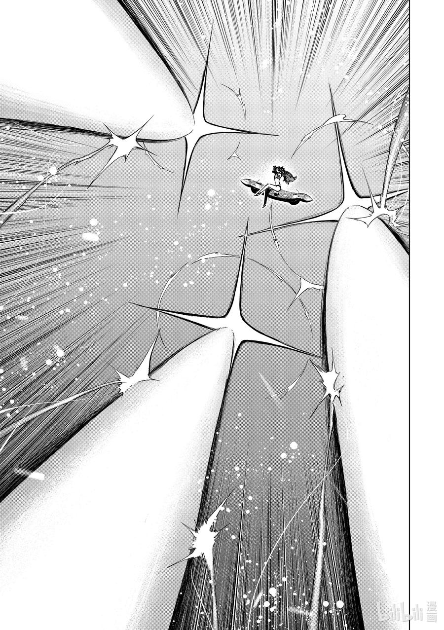《Fate_Grand Order-turas realta-》75 第七特异点⑭ 第30页