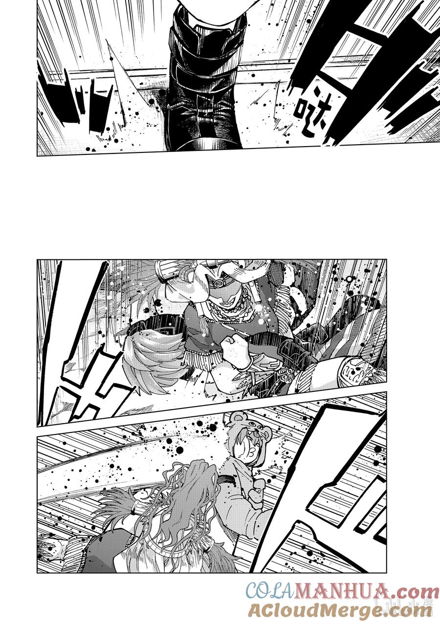 《Fate_Grand Order-turas realta-》75 第七特异点⑭ 第9页