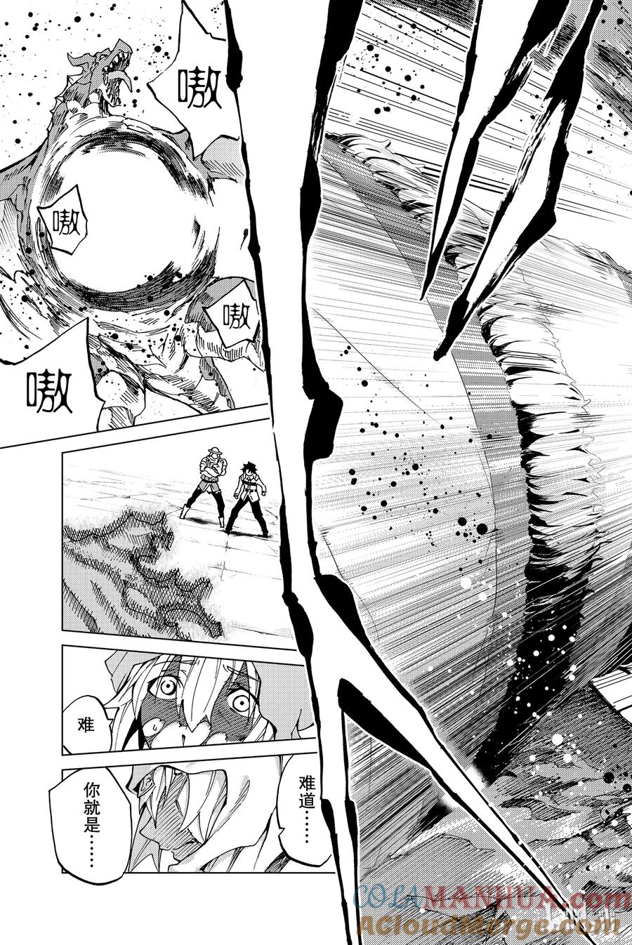 《Fate_Grand Order-turas realta-》7 第一特异点② 第19页