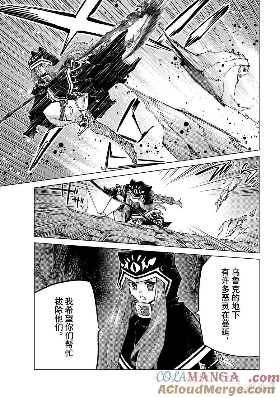 《Fate_Grand Order-turas realta-》77 第七特异点16 第9页