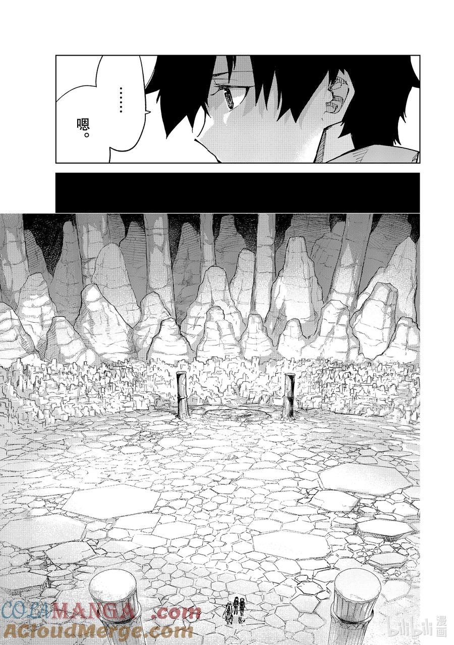 《Fate_Grand Order-turas realta-》78 第七特异点17 第29页